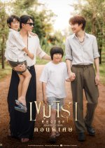 Khemjira Special Episode Thai Drama(2026) photo