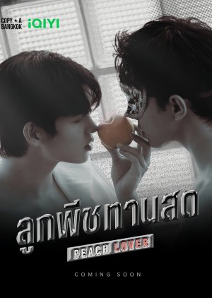 Peach Lover (2026) poster