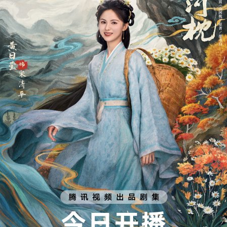 Fight for Love (2025)