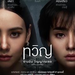 Decalcomania Thai Drama photo