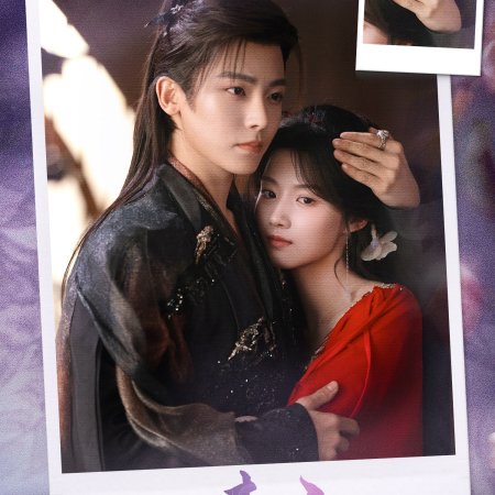 Love in the Clouds (2025)