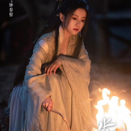 Whispers of Fate (2025)