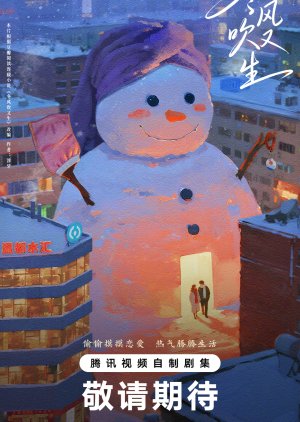 Dong Feng Chui You Sheng (0000) poster