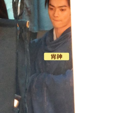 Tian Du Yi Wen Lu ()