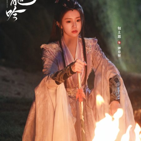 Whispers of Fate (2025)