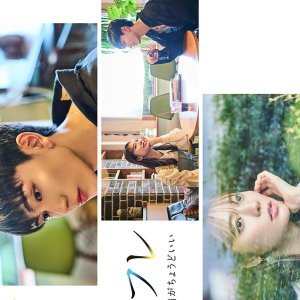 Koifure: Situationship Is Just Right (2025)