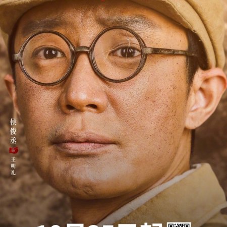 A Journey of Promise and Remembrance (2025)