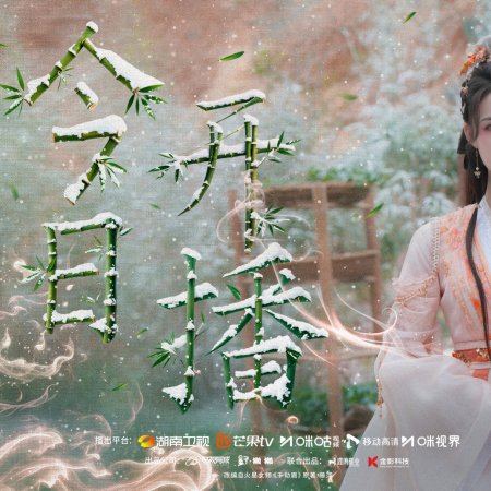 Whispers of Fate (2025)