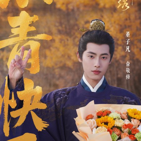 Escape to Your Heart ()