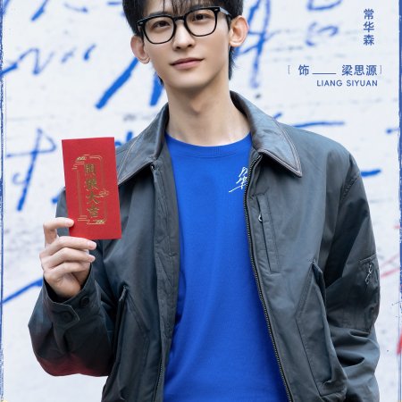 Sui Ran Bu Neng Tong Shi Yong You Yi Qie ()