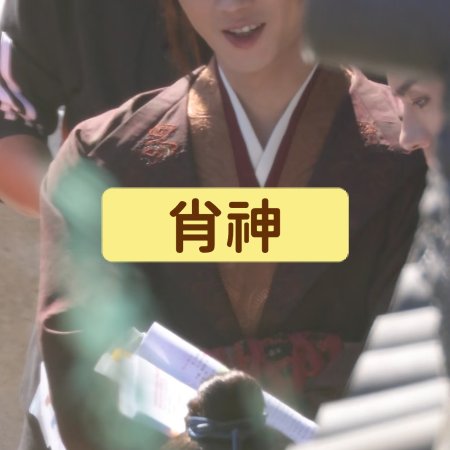 Tian Du Yi Wen Lu ()