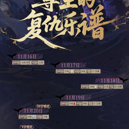 Whispers of Fate (2025)