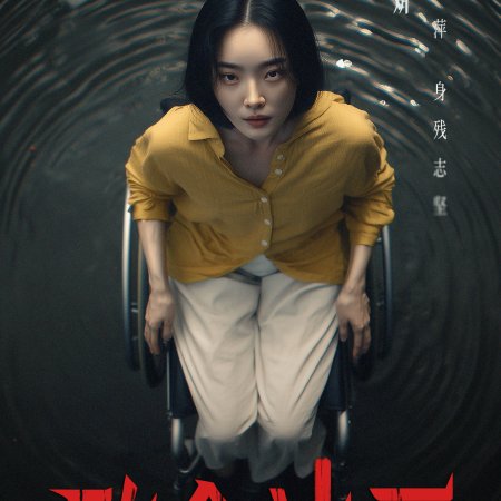 Bloody Canvas (2025)