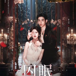 Sleep in Chains (2025)