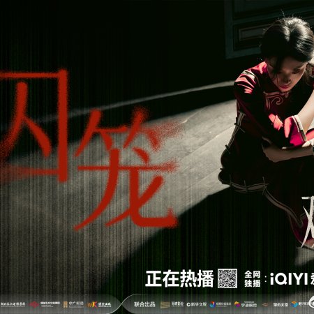 Duet of Shadows (2026)