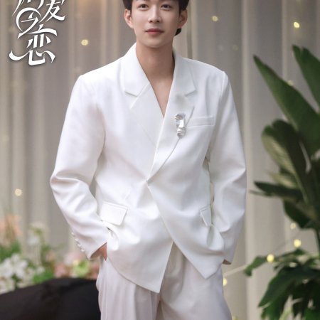 Love Wins All (2025)