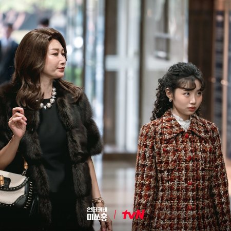 Undercover Miss Hong (2026)