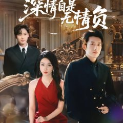 Deep Love Remains Unyielding, Even When Met with Cold Indifference Chinese Drama(2025) photo