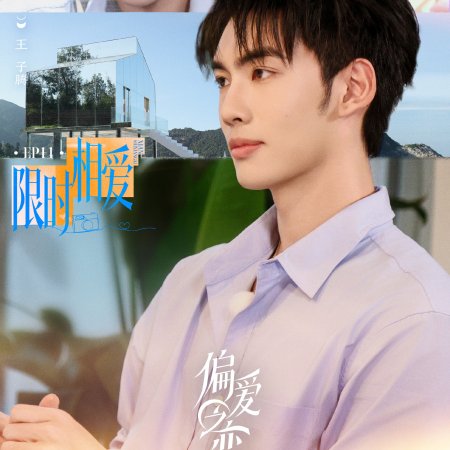 Love Wins All (2025)