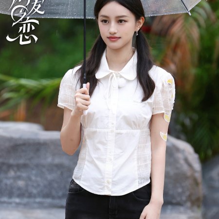 Love Wins All (2025)