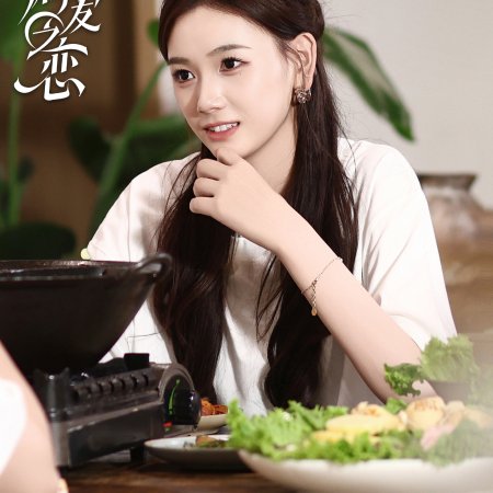 Love Wins All (2025)