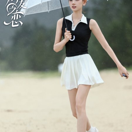 Love Wins All (2025)