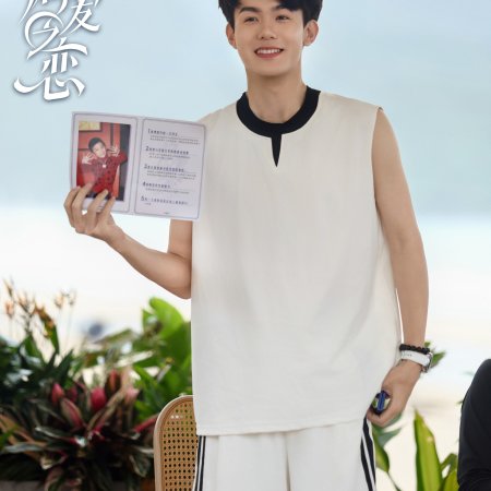 Love Wins All (2025)