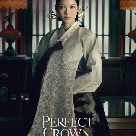 Perfect Crown (2026)