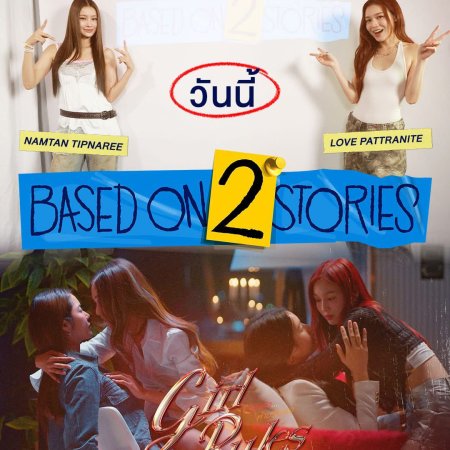 Girl Rules (2026)