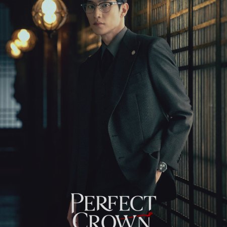 Perfect Crown (2026)