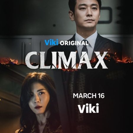 Climax (2026)