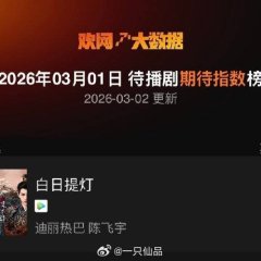 Love beyond the Grave Chinese Drama photo