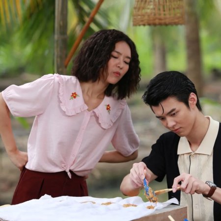 My Love in the Countryside (2024)