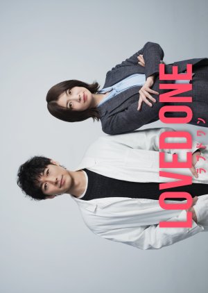 Loved One (2026) poster