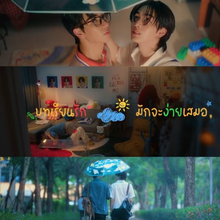 Love You Teacher (2026)