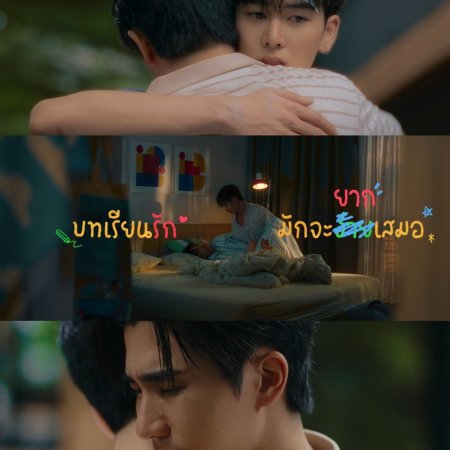 Love You Teacher (2026)