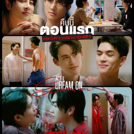 Only Friends: Dream On (2026)