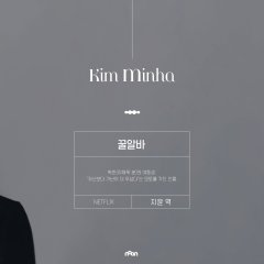 Dead-End Job Korean Drama(2026) photo