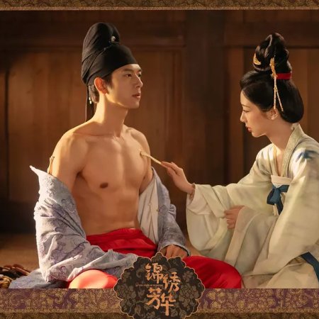 In the Name of Blossom (2025)