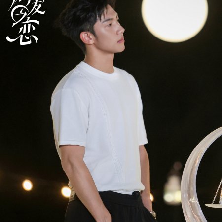 Love Wins All (2025)