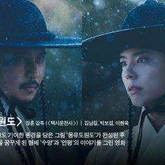 Canvas of Blood Korean Movie(2026) photo