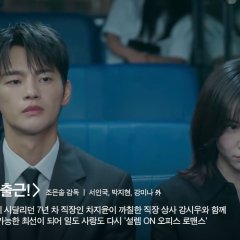 See You at Work Tomorrow! Korean Drama photo