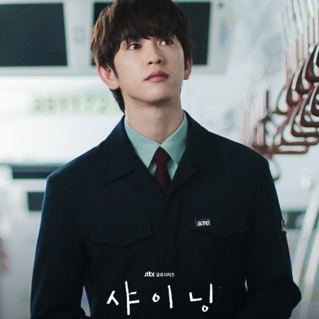 Still Shining (2026)