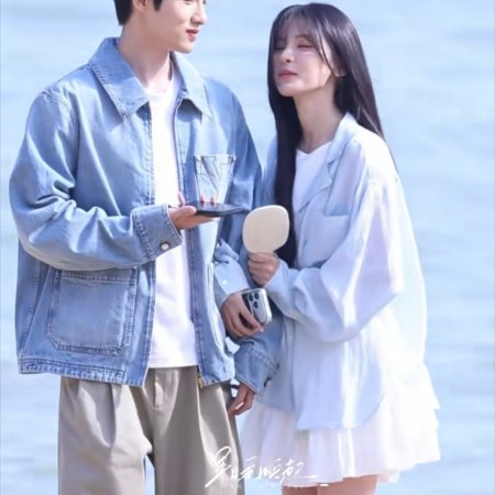 Sunshine through the Rain ()