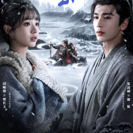 Pursuit of Jade (2026)