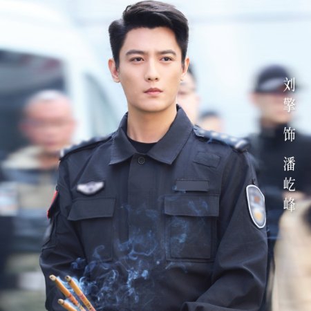 Jiang Nan Ji Dong Dui ()