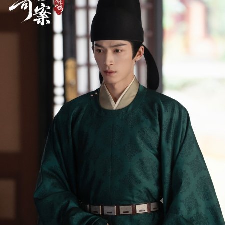 Unveil: Jadewind (2026)