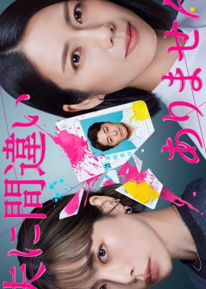 It Is My Husband (2026) poster