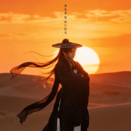The Legend of Lu Xiaofeng ()