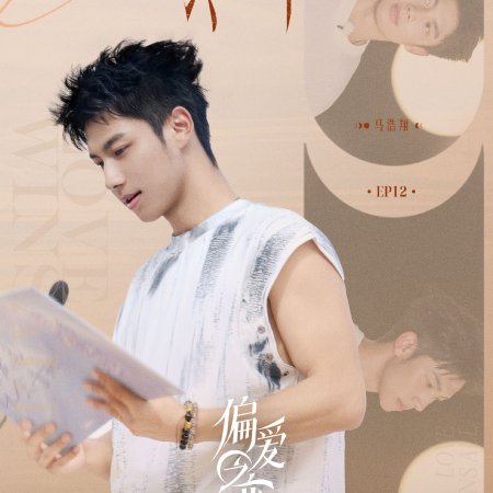 Love Wins All (2025)